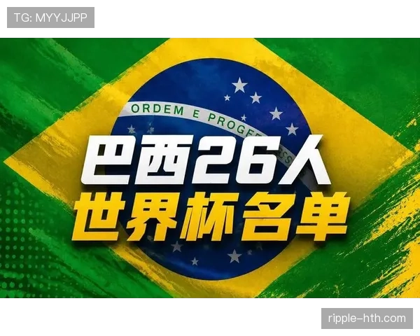 巴西世界杯主力阵容解析谁是核心球员 巴西世界杯主力阵容解析谁是核心球员